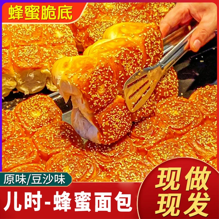 R手撕蜂蜜小面包童年味道豆沙原味老式夹心早餐充饥糕点90后面传