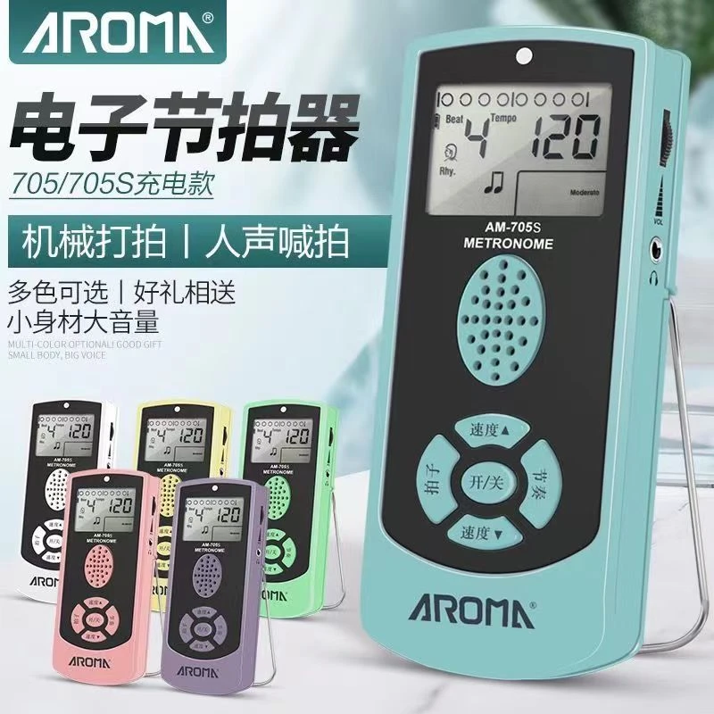 阿诺玛AM-705电子吉他节拍器通用钢琴古筝架子鼓小提琴乐器节奏器