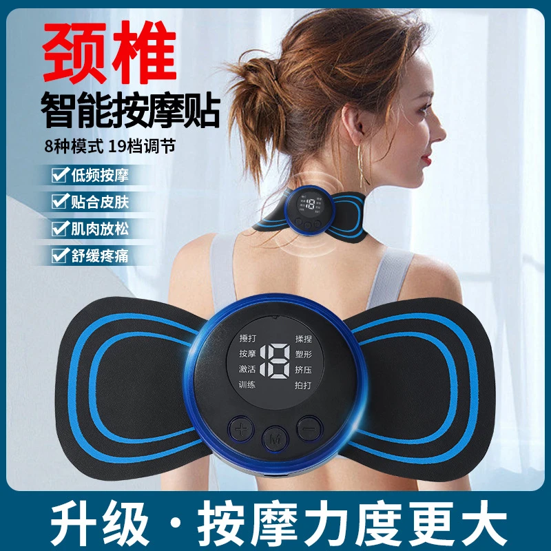智能迷你按摩贴便携电动颈部按摩器肩颈脉冲理疗仪颈椎按摩贴