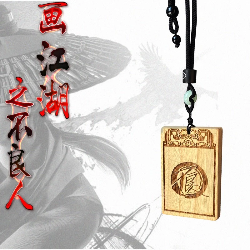 定制画江湖之不良人天罡传周边黑檀红木雕刻木牌吊坠男女复古挂件