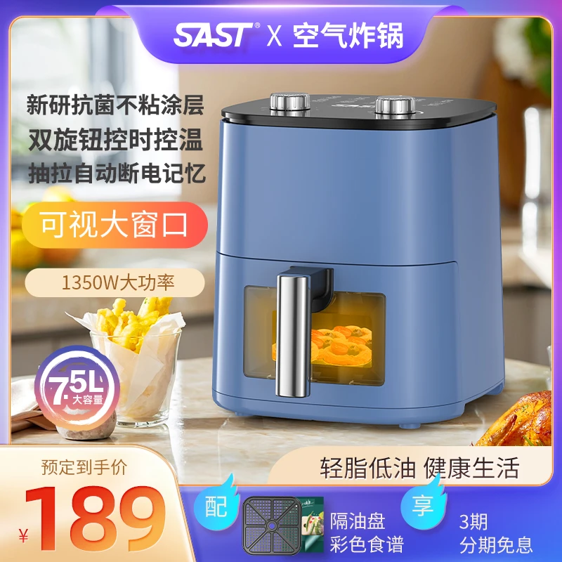 空气炸锅家用新款多功能烤箱大容量智能一体机全自动电炸锅红薯机