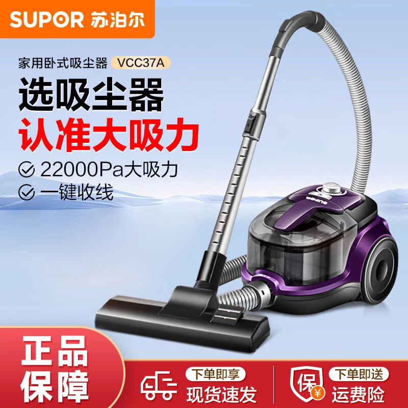 SUPOR/苏泊尔吸尘器家用大功率大吸力强力手持式车载超低音