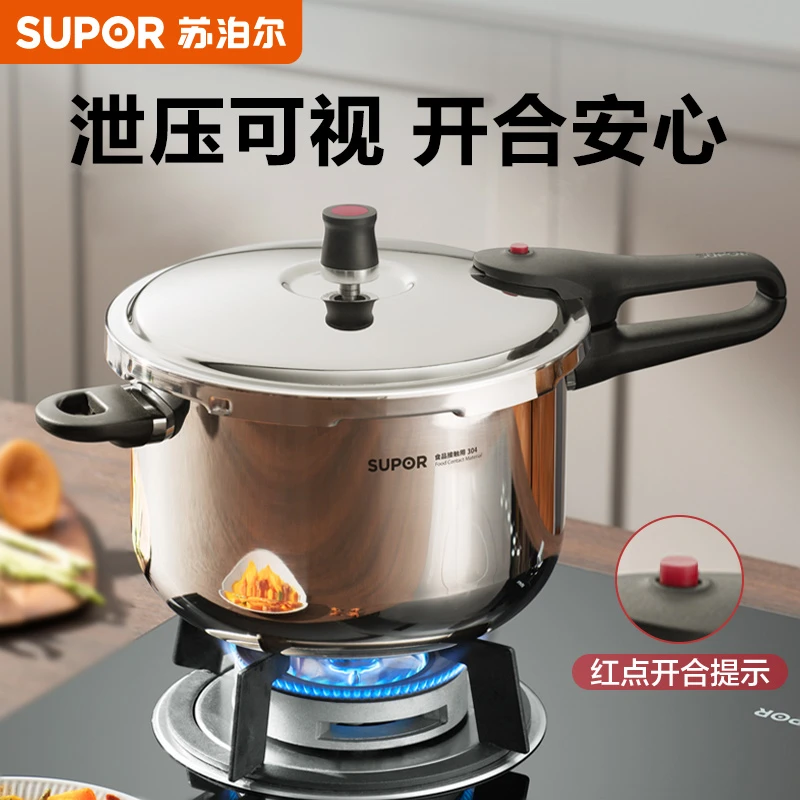 苏泊尔高压锅304不锈钢家用压力锅磁炉明火通用复底加厚炖煮品牌