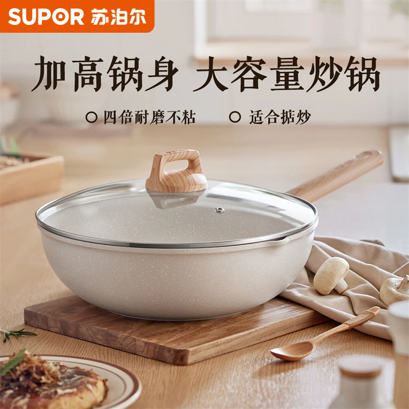 苏泊尔不粘炒锅煎锅煎炒炖煮多用烹饪方便耐磨耐用实用轻巧加大