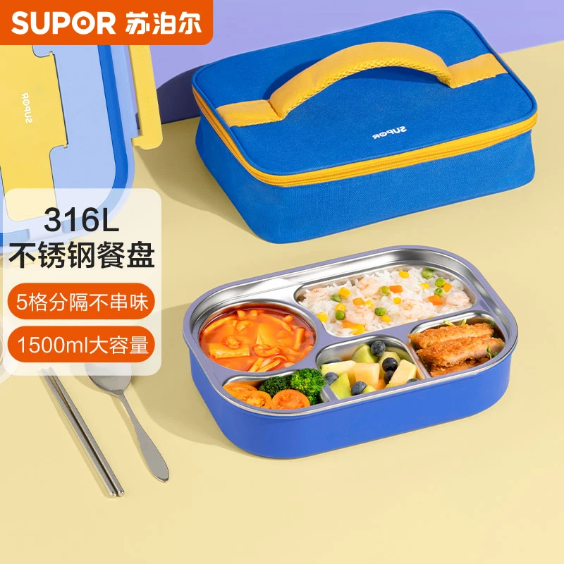 苏泊尔1500mL分格饭盒316L不锈钢大容量便携式不串味分隔饭盒餐盘