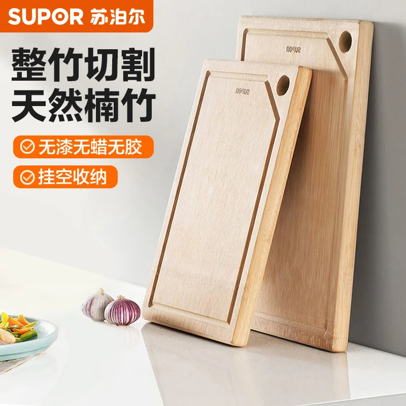 苏泊尔整竹砧板楠竹双面厨房用切菜板切水果无蜡无漆中式菜板案板