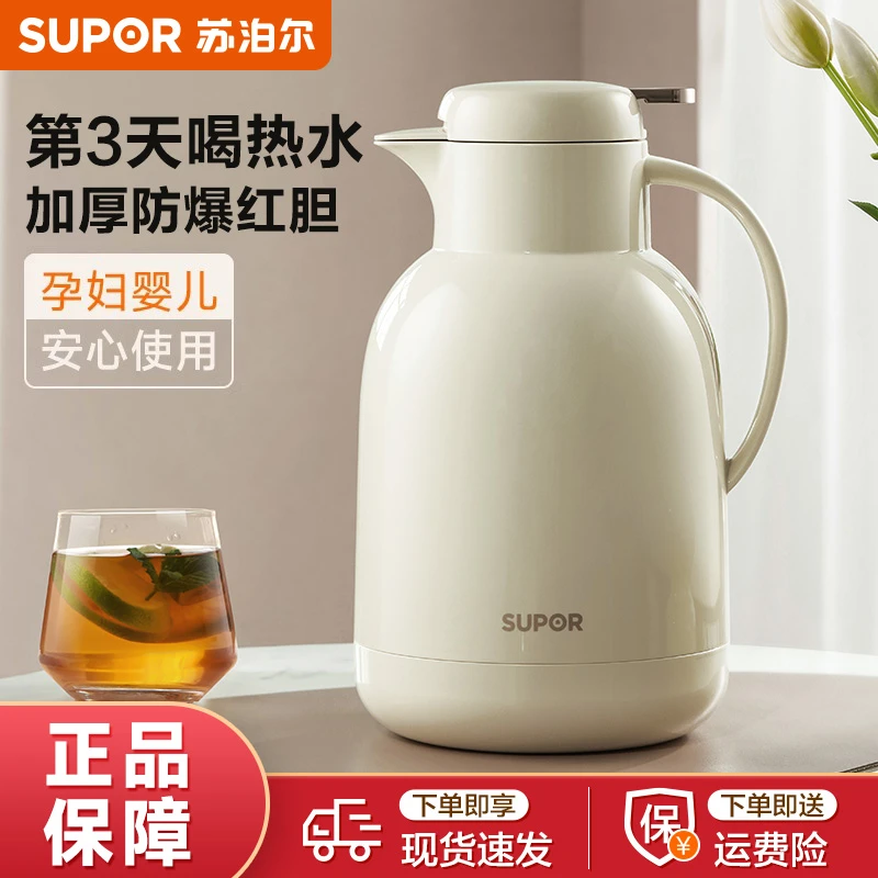 苏泊尔保温壶大容量家用长效保温水壶玻璃内胆暖水瓶热水壶暖壶