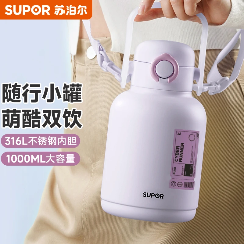 苏泊尔保温杯316L不锈钢杯子大容量运动水杯吸管杯家用保温杯