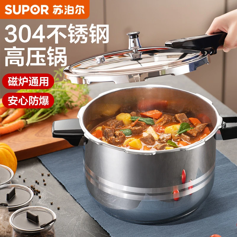 苏泊尔304不锈钢高压锅节能省时炖煮烹饪多用加大优质煮饭压力锅