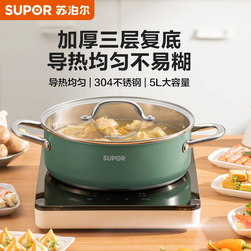 苏泊尔汤锅304不锈钢精选火锅家用易洁复底燃气汤锅5-8人大容量