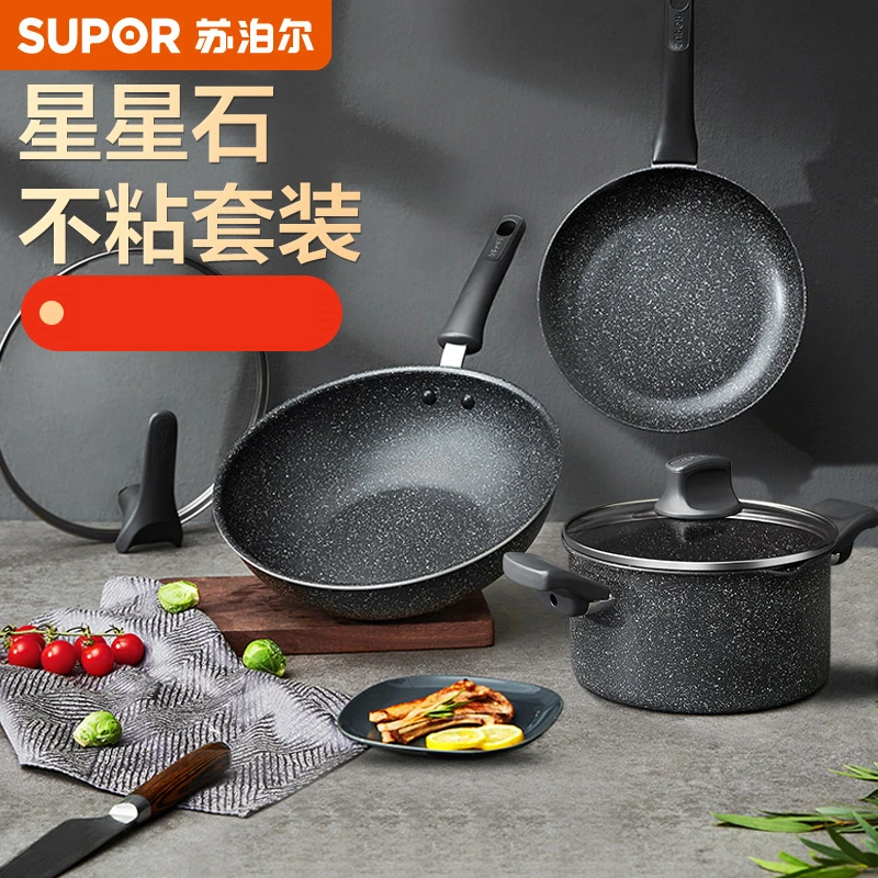 苏泊尔麦饭石色不粘锅具套装 炒锅煎锅汤锅组合三件套实用家用锅