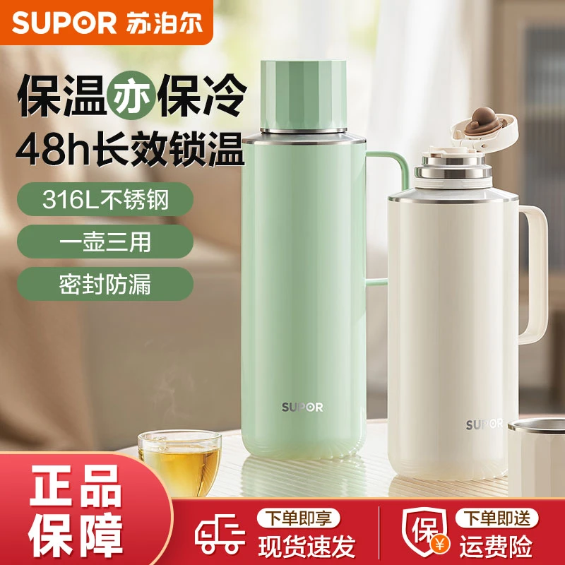 苏泊尔保温壶316L不锈钢家用学生宿舍暖水壶不锈钢开热水瓶便携式