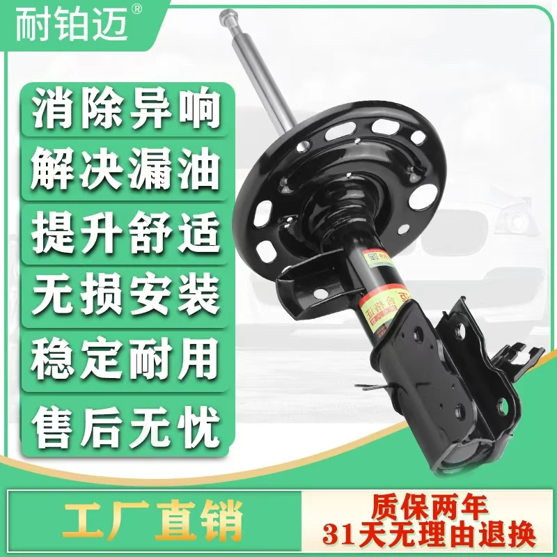 别克凯越HRV陆尊GL8英朗GT新君威新君越老君威总成后前避震减震器