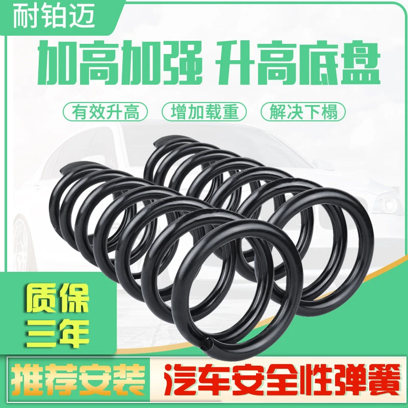 【直播间专属】15年奔驰e后加高加强弹簧一对
