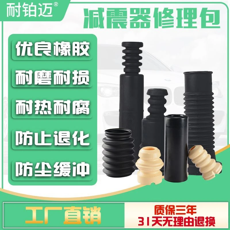 避震适用老新花冠卡罗拉汉兰达RAV4凯美瑞后前减震器防尘套修理包
