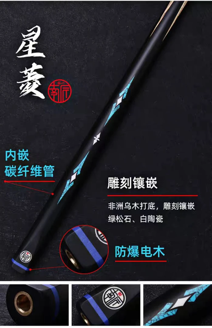 南匠星菱  性价比最强小头杆职业品质防爆碳纤维结构中式