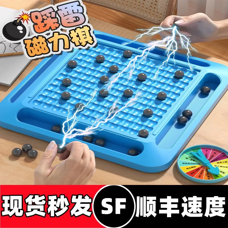 磁力感应磁性战棋趣味儿童益智提高专注思维桌面亲子互动游戏效应