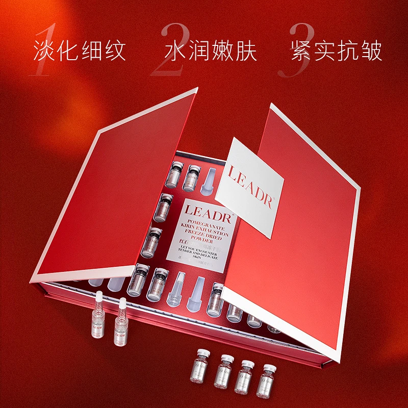 兰簆红石榴麒麟竭冻干粉套盒正品补水保湿抗氧化淡化痘印提亮肤色