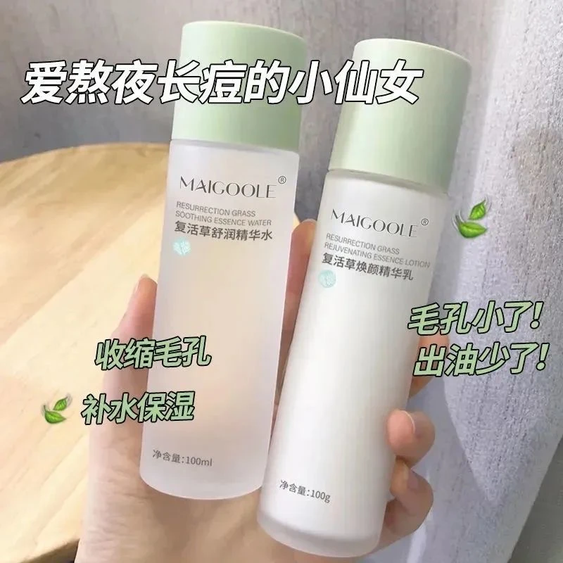 兰䓻水乳滋润补水保湿护肤套装正品收缩毛孔提亮肤色水油爽肤水