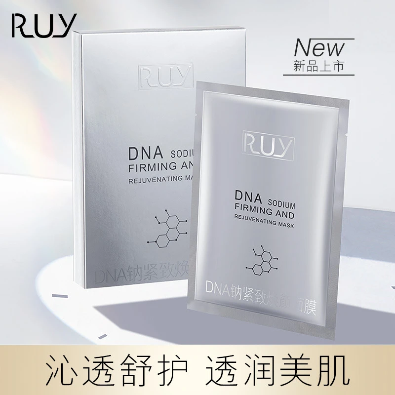 兰簆紧致焕颜面膜滋润嫩肤抗皱补水保湿修护改善肌肤细纹提亮肤色
