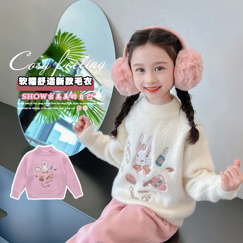 女童水貂绒毛衣秋冬装2025新款儿童洋气加厚小女孩保暖打底针织衫