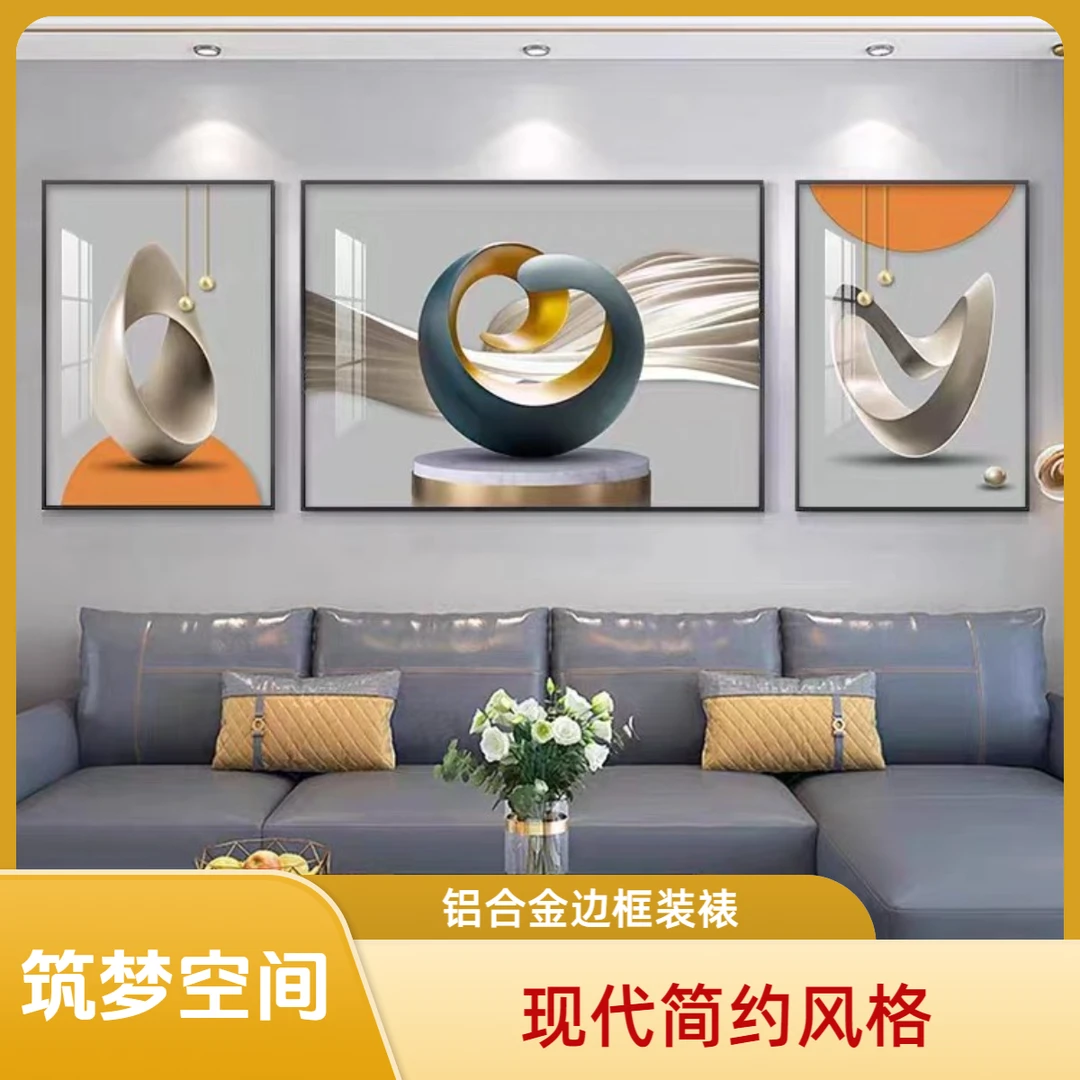 筑梦空间挂画沙发背景免打孔客厅铝合金画框现代画晶瓷装饰画