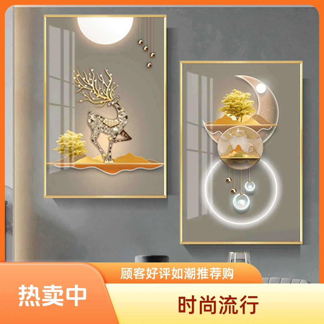 新款现代简约轻奢百搭餐厅装饰画防水防潮墙壁画免打孔两联挂画