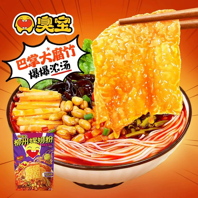 臭宝螺蛳粉330g大片腐竹袋装正宗广西柳州螺蛳粉小吃方便素食宵夜