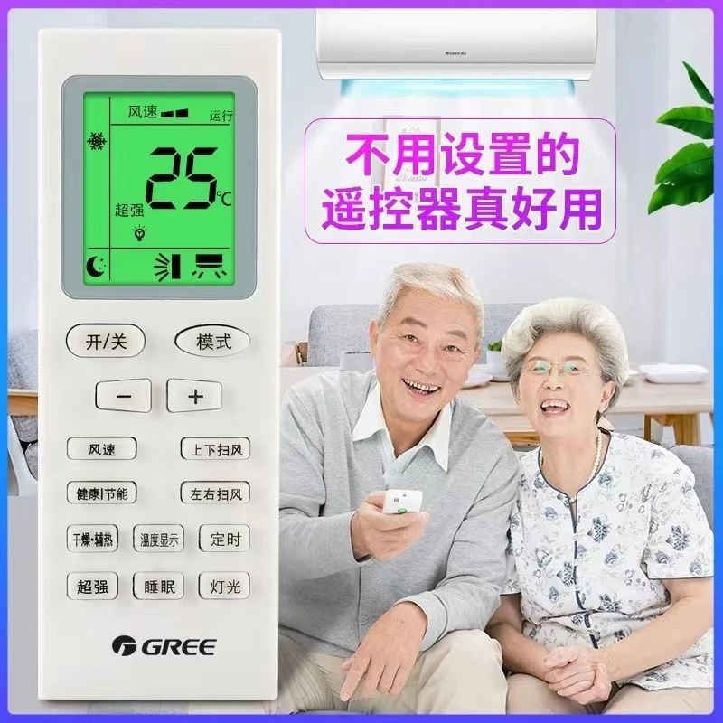 适用原款GREE格力空调遥控器YB0F2 YBOF2 YBOF YBOFB1 YB0FB2背光