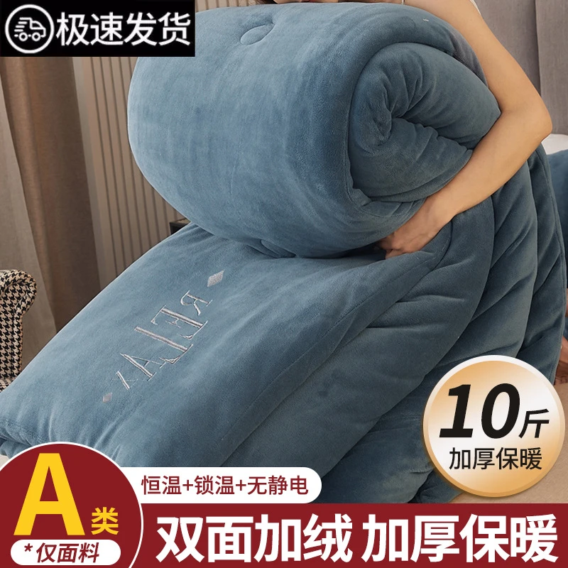 新款牛奶绒被子冬季棉被被芯冬天学生宿舍单人双人秋冬被加厚保暖