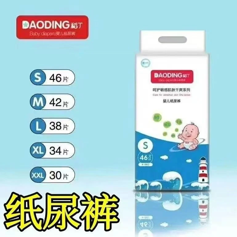 稻丁婴儿纸尿裤拉拉裤拒绝红屁屁