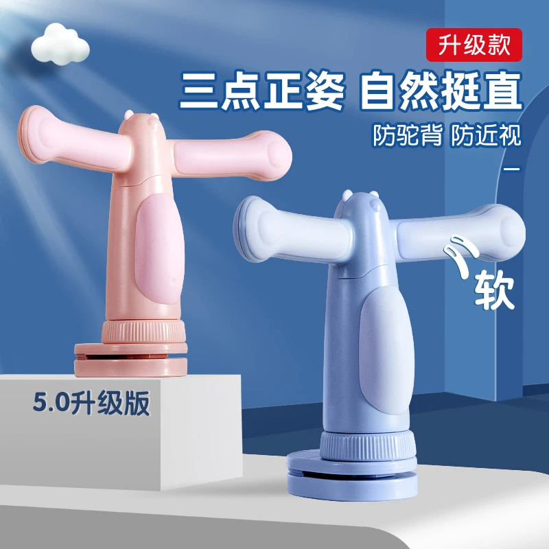 写字坐姿矫正器学生通用防近视儿童坐姿身姿写作业矫正器支架神器
