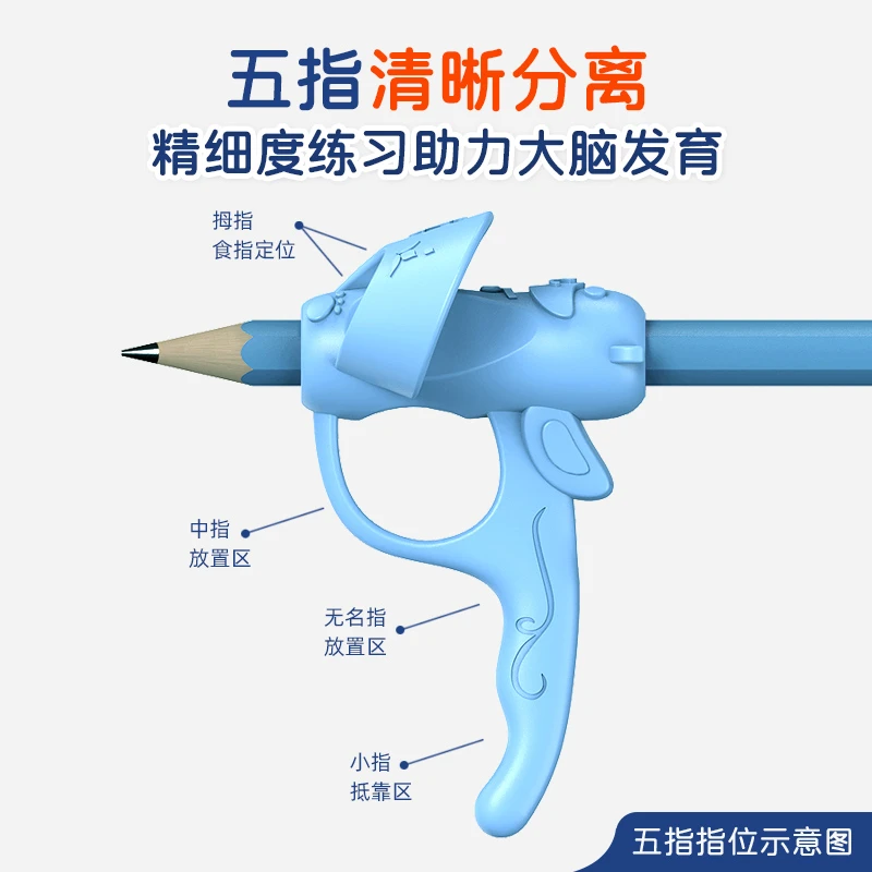 小学生学写字用握笔器 纠正写字姿势 幼儿园初学者五指定位握笔器