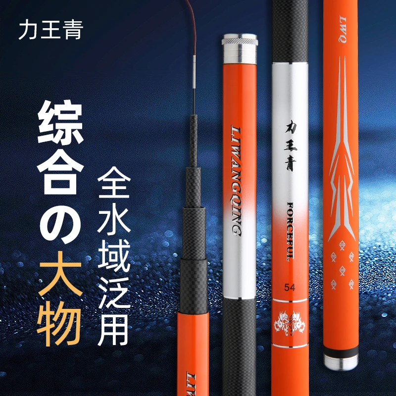 长度5.4米力王青轻量大物杆  （送鱼钩，鱼漂，鱼线，竿稍等6件套）