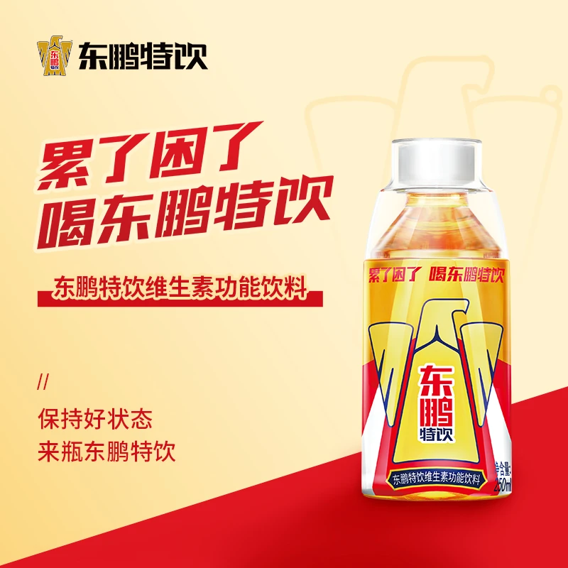 东鹏特饮250ml*9瓶 维生素功能饮料提神加班熬夜饮品小金瓶散装zb