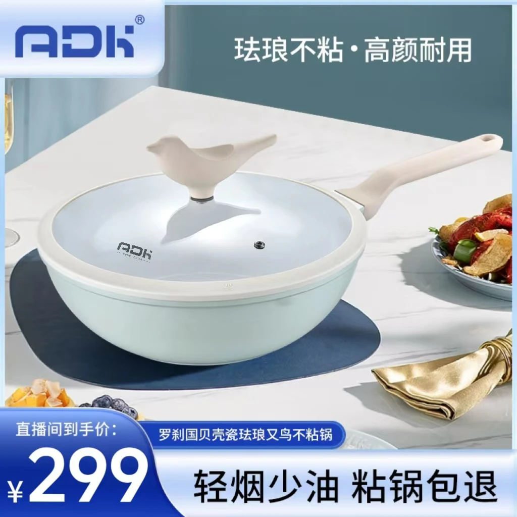 爱达康罗刹又鸟陶瓷不粘锅30cm少油烟多功能料理锅