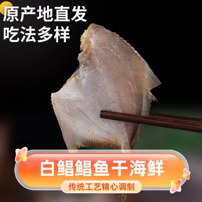 【去头去内脏】渔民自晒鲳鱼干咸鱼干小咸鱼海鲜特产鲳鱼干货批发