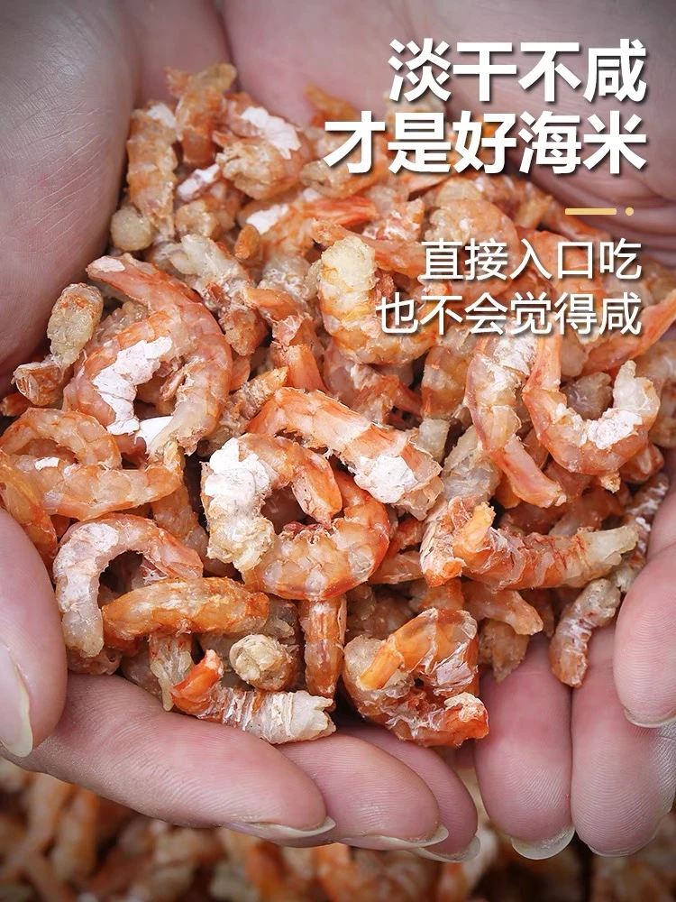 北海海虾米虾干自晒淡干金钩米饱满新鲜海味干货营养干净美味