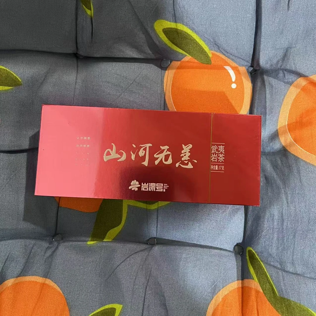 岩湶号岩茶山河无恙一盒