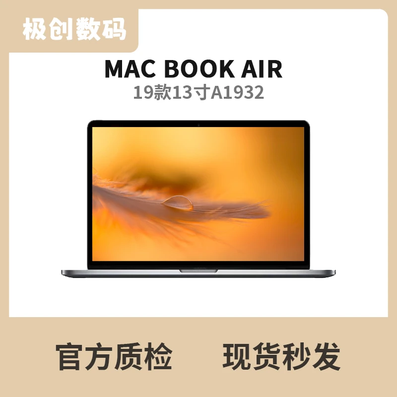 95新 Apple/苹果 A1932 Macbook air 13寸笔记本电脑轻薄便携