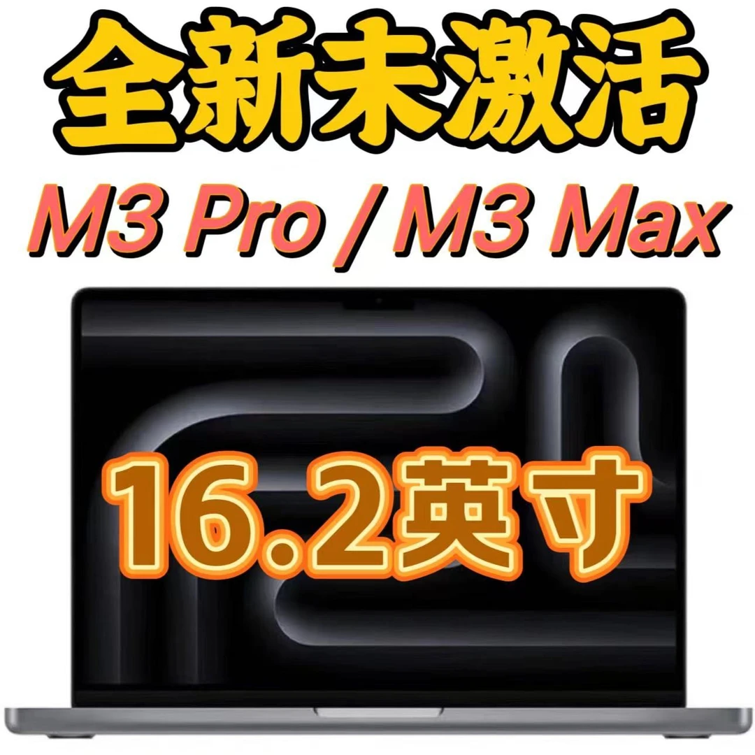 未使用 Apple/苹果 MacBook M3Pro芯片16寸 A2991 剪辑渲染笔记本