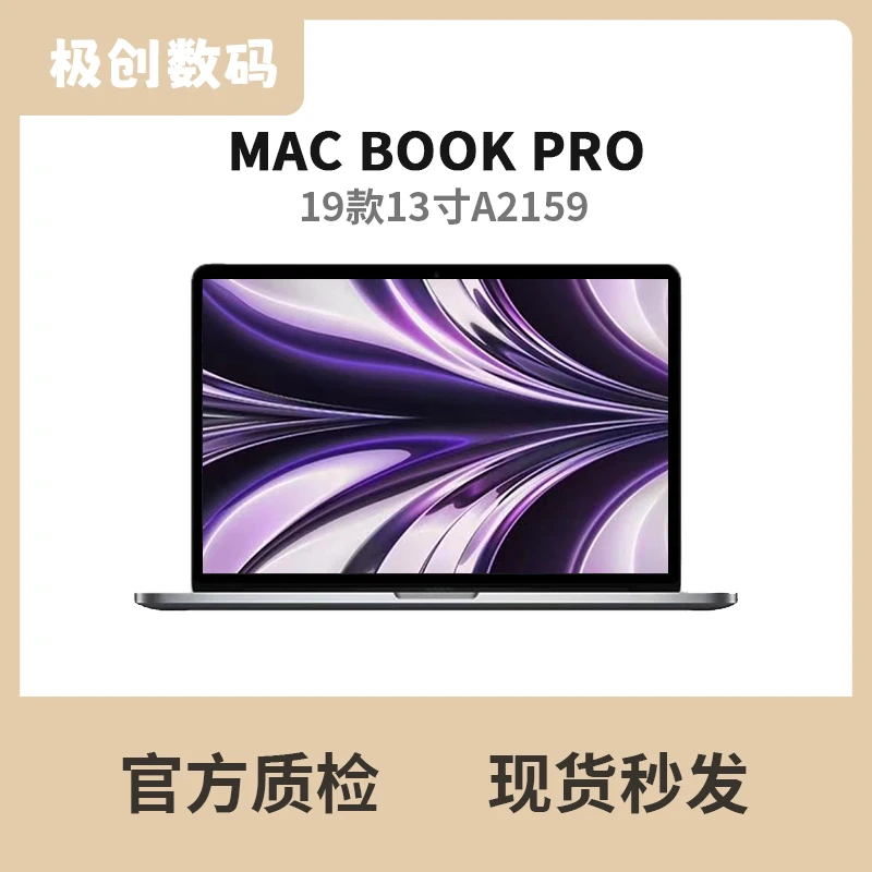 95新 Apple/苹果 A2159 Macbook Pro 13寸笔记本电脑轻薄办公