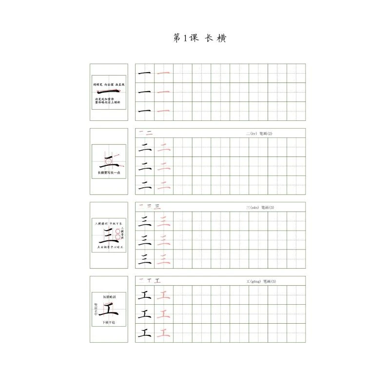 硬笔练字机构教材姜浩版系统教材带配套作业双面彩印胶装练字帖