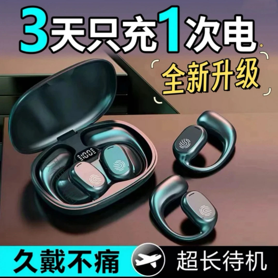 华为通用2024新款开放式无线蓝牙耳机骨传导高音质不入耳超长续航