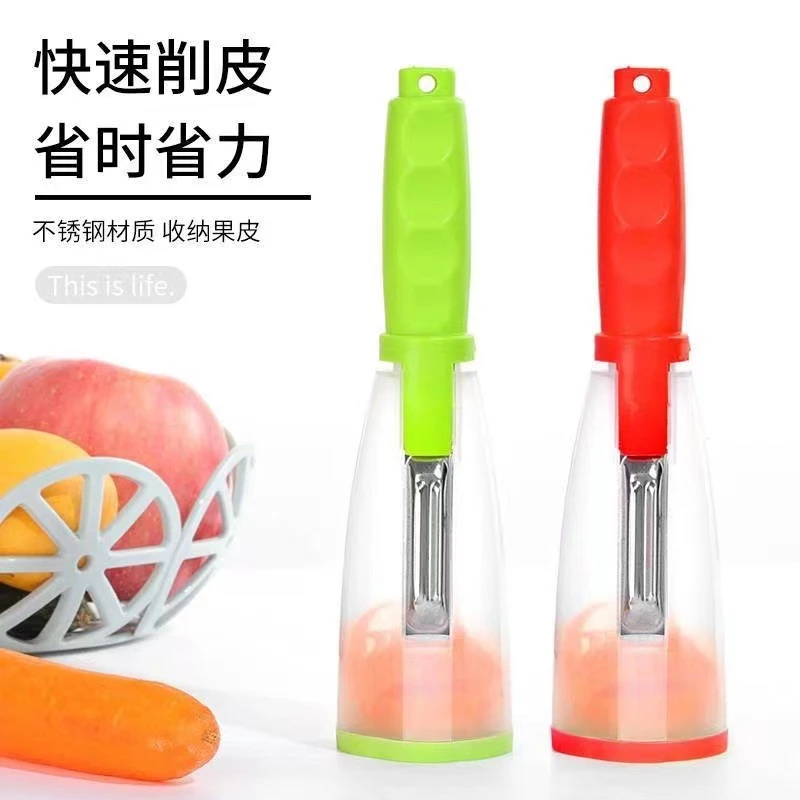 【买1送1】多功能储存式刮皮刀削皮器带筒收纳削苹果家用刨皮刀
