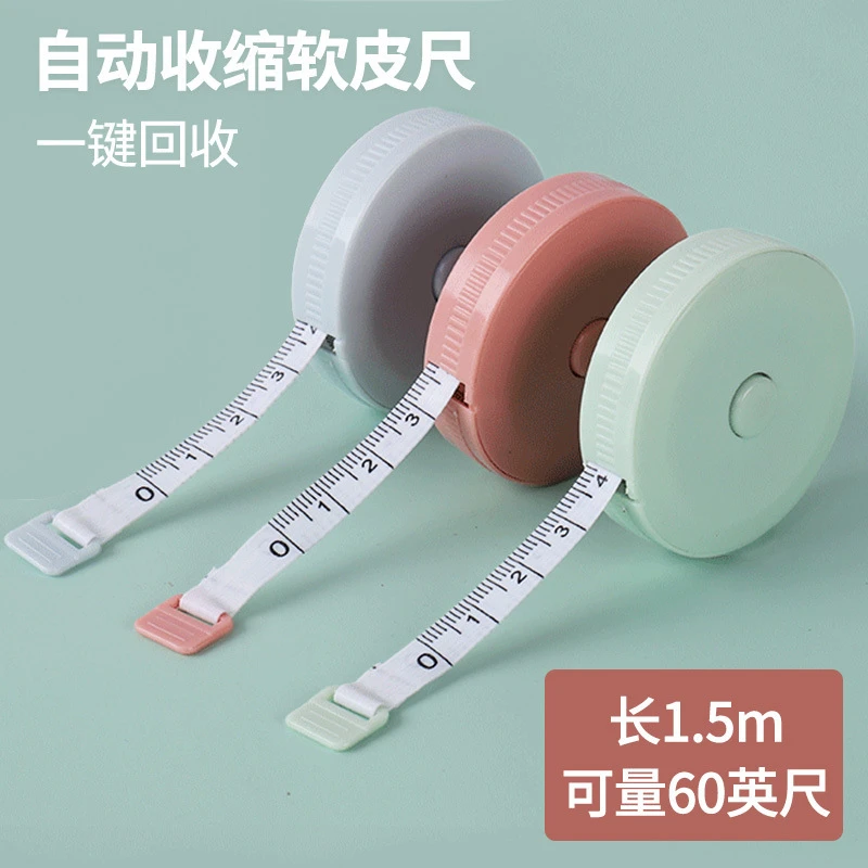 【2个装】1.5米塑料卷尺 自动伸缩型卷尺 量衣皮尺可爱迷你小软尺