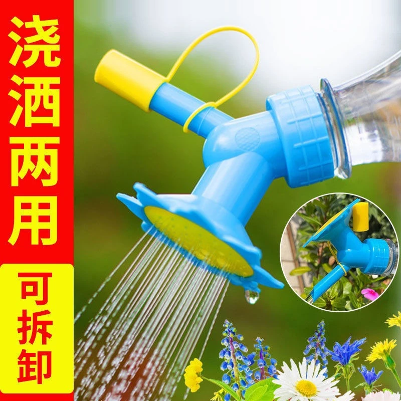 【拍1发5】浇花器双头葵花浇水器多用浇水头园艺便携洒水器
