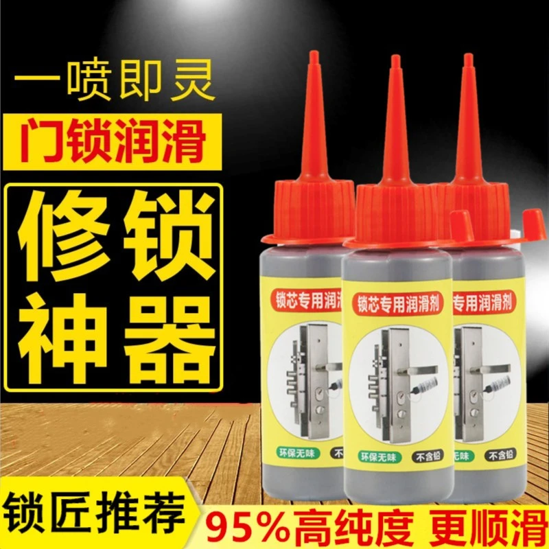 【拍1发2】锁芯润滑粉门锁匙孔润滑剂石墨粉车锁门窗机械润滑剂