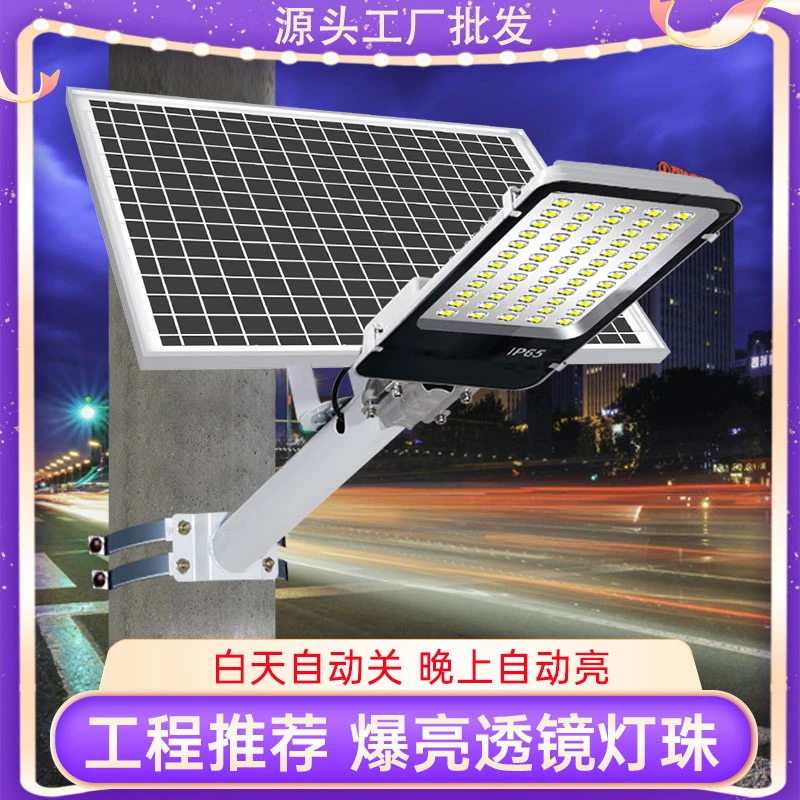 T6约照300平太阳能路灯户外庭院带防水家用大门口农村照明灯超亮
