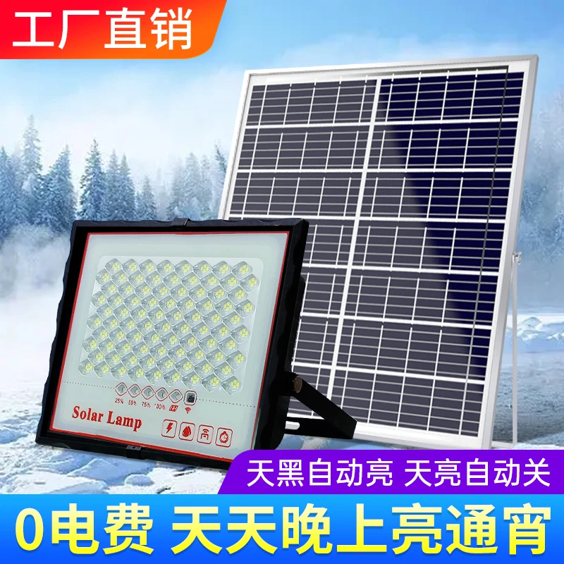 C【S5高亮分体式】太阳能户外投光灯庭院室内太阳能板防水照明路灯